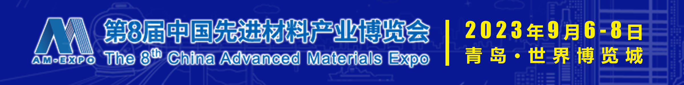 艾特摩航空器材
